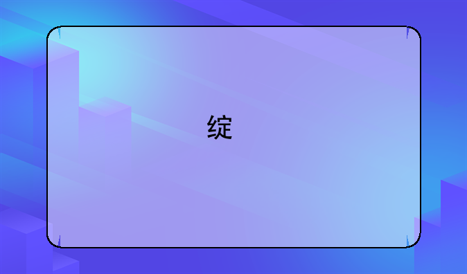 绿色史诗哪里出？