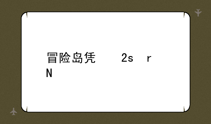 冒险岛凯茜在哪