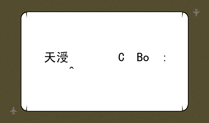 天涯游子君莫问