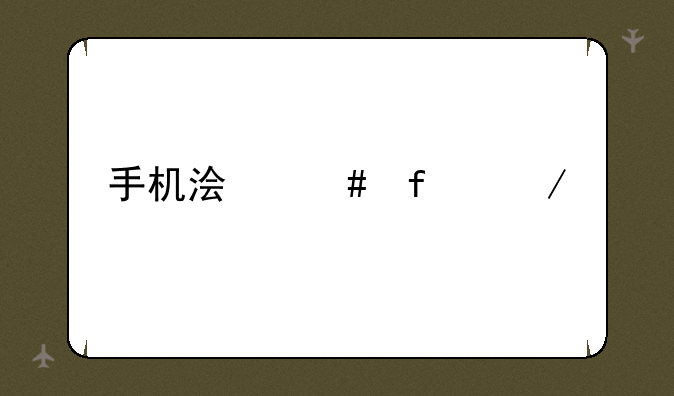 手机浏览器下载