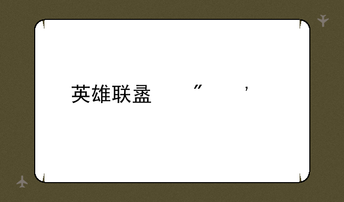 英雄联盟戴安娜