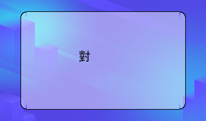 小米手机怎么拍月亮专业模式