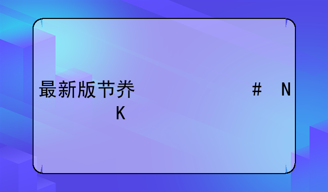 最新版节奏大师哪个角色最好