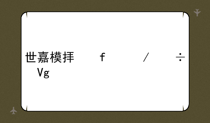 世嘉模拟器下载教程