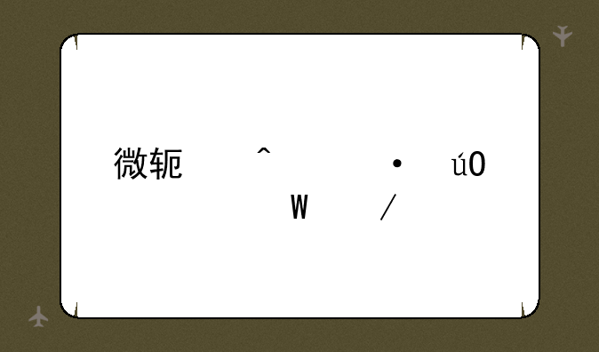 微软日语输入法下载