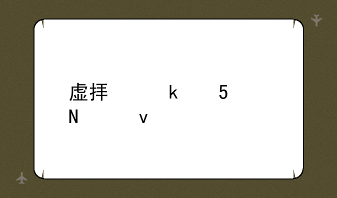 虚拟定位app哪个靠谱
