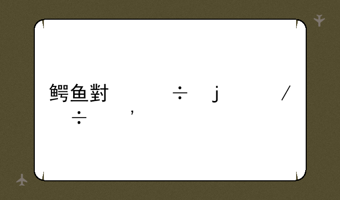鳄鱼小顽皮下载安装