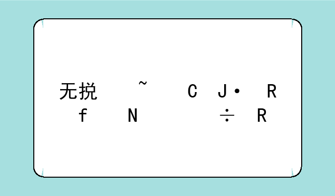 无损音乐播放器哪个好用