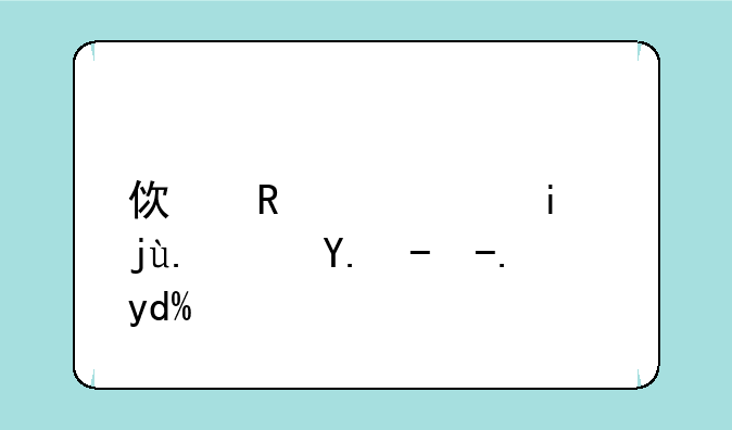 使用诺顿杀毒软件收费吗？
