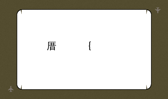 原神寻找三份蒲公英任务？