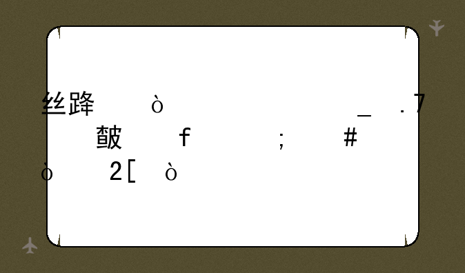 丝路传说12套苍穹武器怎么强化？