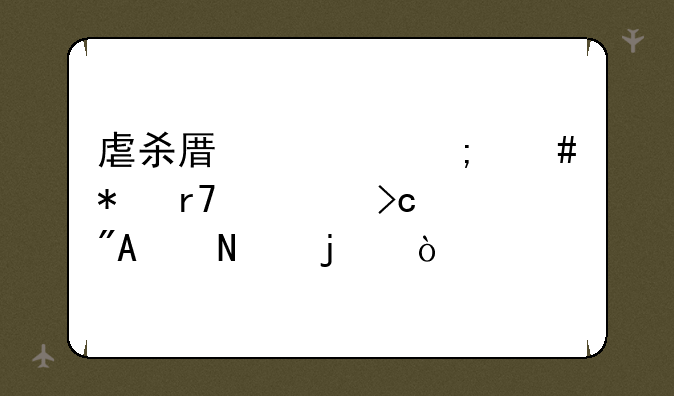 虐杀原形2怎么把服装变成A哥的？