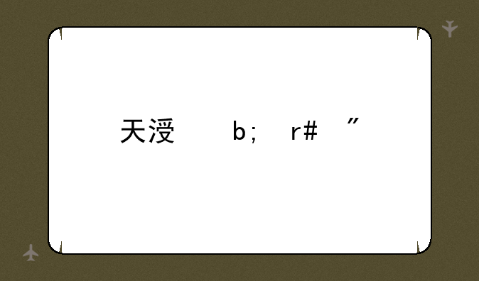 天涯明月刀手游平民玩家职业推荐