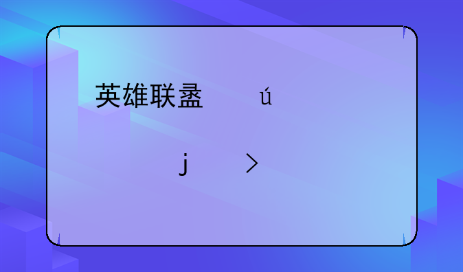 英雄联盟德邦总管的口头禅所有？
