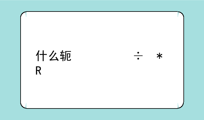 什么软件能把电视剧下载到相册里？