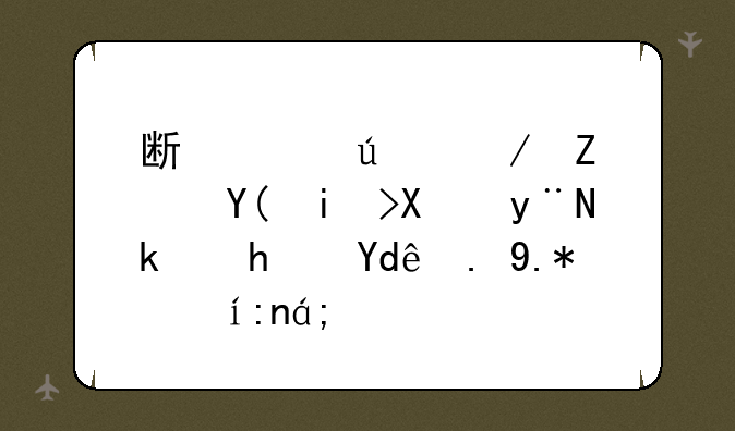 斯巴达克斯和权利的游戏哪一个更黄？