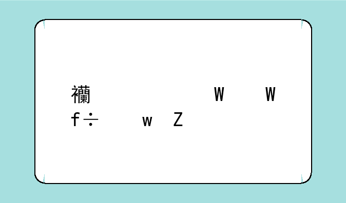 西游记――白话文版电子书txt全集下载