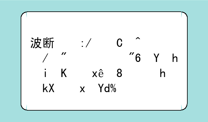 波斯王子时之刃游戏在手机上玩、要流量吗？