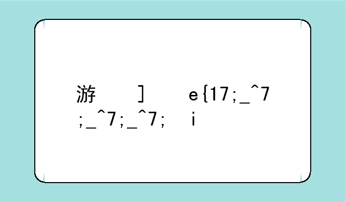 游戏王gx179__游戏王gx125