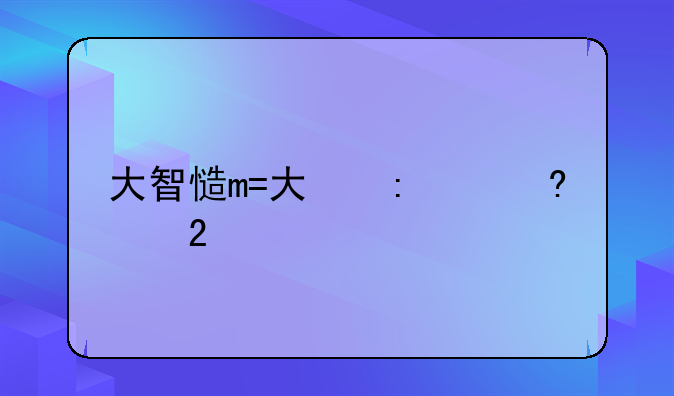 大智慧internet版