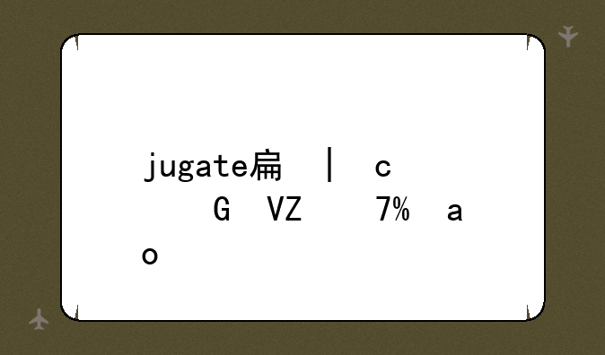 jugate手机--jugate手机全面屏